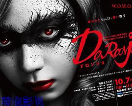DORONJO