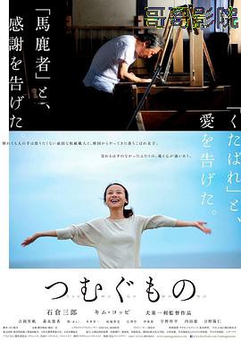 造纸人生