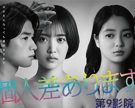 因性而别