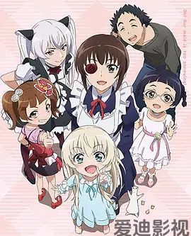 我家女仆有够烦！OVA