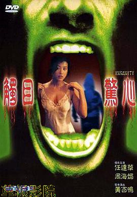 触目惊心