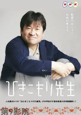 家里蹲老师
