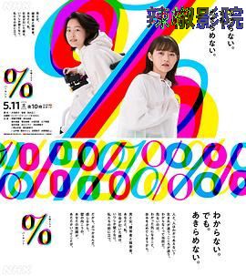 百分比