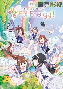 i Ris the Movie Full Energy!!-