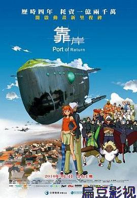 靠岸
